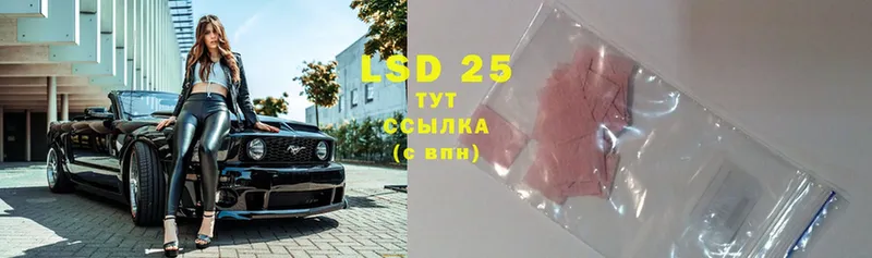 LSD-25 экстази кислота  Беслан 